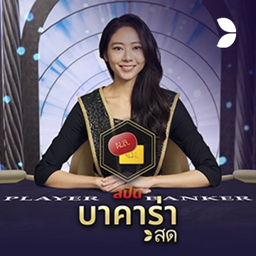 Thai Speed Baccarat B - WINGBET138