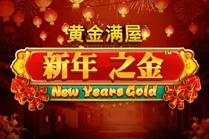 Playtech : Gold Pile: New Years Gold - WINGBET138
