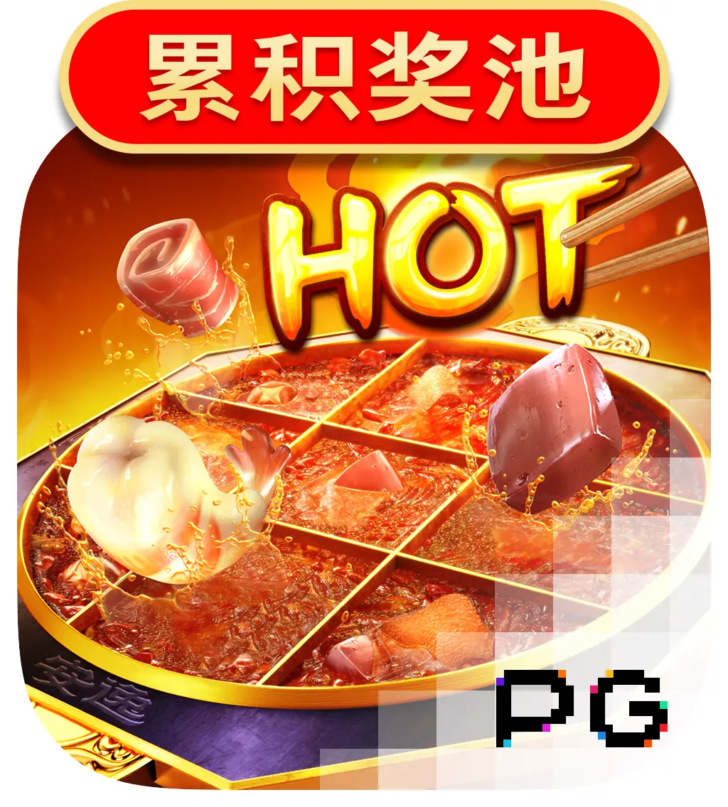 PGSoft : Hotpot - WINGBET138