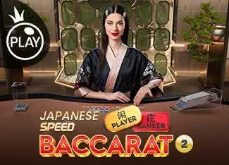 Japanese Speed Baccarat 2 - WINGBET138